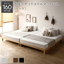天然木 すのこベッド クイーン 160 SS+SS 国産ポケットコイルマットレス付 ハード ナチュラル ヘッドレス 連結 組立品(3)