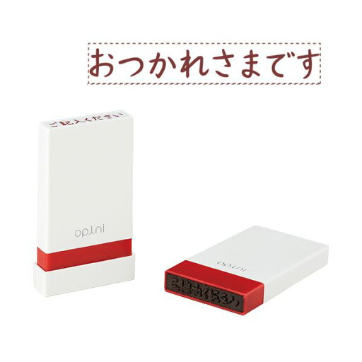 シヤチハタ オピニお願いごとスタンプ「おつかれさまです」 OPI-MSA-BR-06 1個 【×10セット】 【お徳用 まとめ買い お買い得 業務用 割引 セット販売】 日用品雑貨・文房具・手芸 文房具・事務用品 文具 オフィス用品 文房具 事務用品 印鑑・スタンプ・朱肉 シヤチハタ オピニお願いごとスタンプ「おつかれさまです」 OPI-MSA-BR-06 1個 【×10セット】 【お徳用 まとめ買い お買い得 業務用 割引 セット販売】 日用品雑貨・文房具・手芸 文房具・事務用品 文具 オフィス用品 文房具 事務用品 印鑑・スタンプ・朱肉