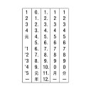 シヤチハタ 回転ゴム印 NFD-4G 欧文日付4号 ゴシック 【×2セット】 【お徳用 まとめ買い お買い得 業務用 割引 セット販売】 日用品雑貨・文房具・手芸 文房具・事務用品 文具 オフィス用品 文房具 事務用品 印鑑・スタンプ・朱肉