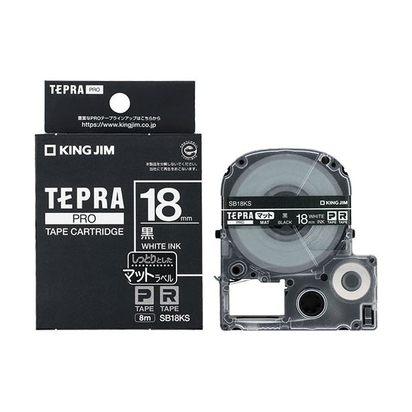 【3セット まとめ買い】 KING JIM 【キングジム 事務用品 KING JIM 文具 オフィス用品 文具】 マットラベル ブラック・白文字 (PROテープ) 18mm KJ-SB18KSX3 【 まとめ買い お買い得 業務用 割引 オフィス用品 文房具 事務用品】 ラベルシール・プリンタ