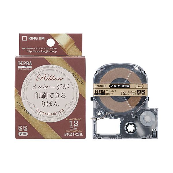 【まとめ買い 5個セット】 KING JIM 【キングジム 事務用品 KING JIM 文具 オフィス用品 文具】 PROテープカートリッジ りぼん 12mm ゴールド KJ-SFR12ZKX5 【 まとめ買い お買い得 業務用 割引 オフィス用品 文房具 事務用品】 ラベルシール・プリンタ
