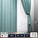 【 帝人 日本製カーテン 日本製 】 遮光カーテン 約幅200cm×丈90cm 1枚入り ブルー 空 無地 1級遮光 洗える 日本製 タッセル付き 防炎 遮熱 形状記憶 TEIJIN(インテリア ドレープカーテン スタイルカーテン カーテン 遮光 遮熱 カーテン・ブラインド)(3)