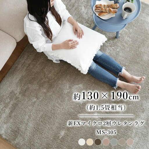 ラグ マット 絨毯 約130×190cm フェザーグレー 洗える 床暖房対応 クッション性 耐久性 マイクロファイバー2層ウレタンラグ パンチカーペット ラグマット 絨毯 フロア ラグ カーペット カーペット マット タイルカーペット ジョイントマット ラグ ラグ マット 絨毯 約130×190cm フェザーグレー 洗える 床暖房対応 クッション性 耐久性 マイクロファイバー2層ウレタンラグ パンチカーペット ラグマット 絨毯 フロア ラグ カーペット カーペット マット タイルカーペット ジョイントマット ラグ