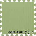 【プレイマット クッションマット 子供部屋 リビング】 9枚セット ジョイントマット 和み JQN-45 グリーン 厚10mm×450mm×450mm セット寸法 1350mm×1350mm 洗える 日本製 防炎 【 キッズマット ベビーマット カーペット クッション マット 床 】(3)