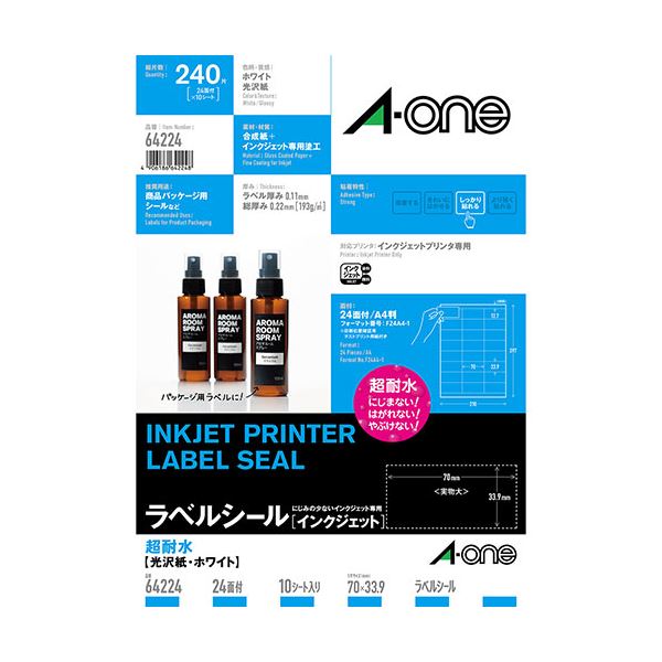 3M A-one エーワン 超耐水ラベル （インクジェット）超耐水光沢紙 ホワイト 3M-64224 日用品雑貨・文房..