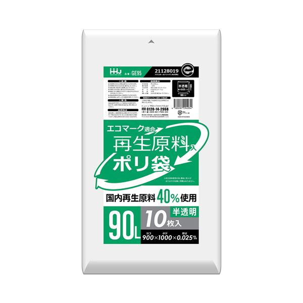【まとめ買い セット販売】 ハウスホールドジャパン 再生エコマーク袋 半透明 90L ヨコ900×タテ1000×厚み0.025mm GE951パック(10枚) 【×10セット】