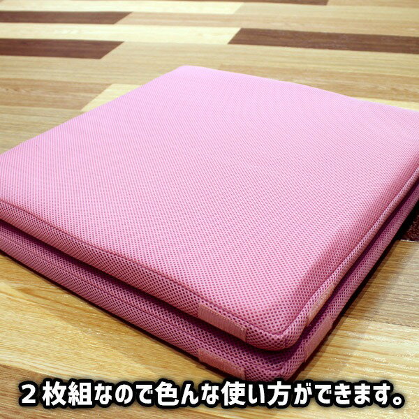 超軽量極薄クッション「ルナエアーcolors」(同色2枚組)　ピンク 寝具 保温シート マット 布団