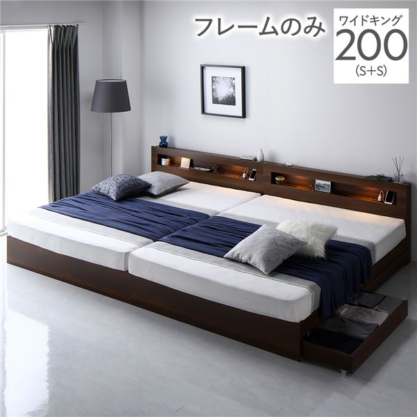 ワイドキング 収納ベッド ベッド キング 200 （シングル x2）（ベッドフレームのみ / マットレス無） ..
