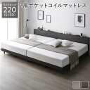 ワイドキング 220 (S+SD) 【ベッドフレーム: スレートグレー色】 2層ポケットコイルマットレス付 フレーム・マットレスセット ポケットコイル 連結 すのこ 宮付 コンセント付き 要組立品 ( ベッド ベッドフレーム 木 北欧 モダン ナチュラル )(3)