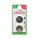 オーム電機リチウム電池 CR2032B2P 1パック (2個) 【×10セット】 【お徳用 まとめ買い お買い得 業務用 割引 セット販売】 家電 電池・充電池