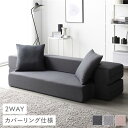 ソファ ベッド 2人掛け ダークグレー 洗えるカバー カバーリング仕様 高反発ウレタン ソファーベッド ( ベッド ベッドフレーム 木 北欧 モダン ナチュラル )