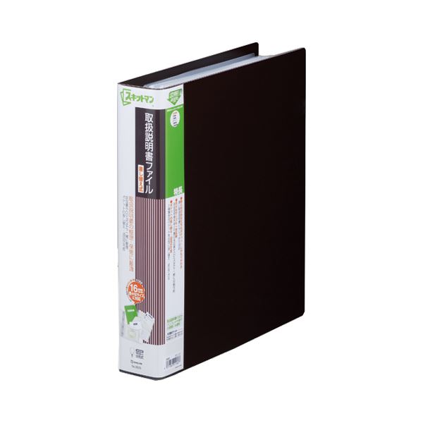 【キングジム 事務用品 KING JIM 文具 オフィス用品 文具】 スキットマン 取扱説明書ファイル 差し替え..