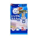 【5セット お徳用セット】 レック Ba自動ロック式ふとん圧縮袋Mサイズ 2枚入り O-851X5 【お徳用 まとめ買い お買い得 業務用 割引 セット販売】 ( 掃除用品 文房具・事務用品 生活雑貨 オフィス用品 日用品雑貨 日用消耗品 文房具 お掃除 )