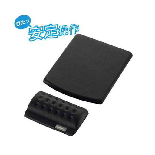 ELECOM エレコム リストレスト&マウスパッド別体型 ブラック 【×2セット】 【お徳用 まとめ買い お買い得 業務用 割引 セット販売】 ELECOM エレコム リストレスト&マウスパッド別体型 ブラック 【×2セット】 【お徳用 まとめ買い お買い得 業務用 割引 セット販売】