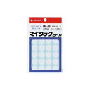 【20セット まとめ買い】 ニチバン マイタック カラーラベルシール 【円型 中 / 16mm径】 ML-161 白 【お徳用 まとめ買い お買い得 業務用 割引 セット販売】 プリンタ PCサプライ・消耗品 コピー用紙・印刷用紙 コピー用紙 名刺用紙 ラベル 紙