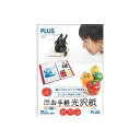 インクジェットプリンタ専用紙 お手軽光沢紙 A3 20枚入 プリンタ PCサプライ・消耗品 コピー用紙・印刷用紙 フォト用紙 写真用紙 紙 プリンタ用紙