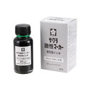 サクラクレパス油性マーカー補充用インキ 25ml みどり HPK#29 1個 【×5セット】 【お徳用 まとめ買い お買い得 業務用 割引 セット販売】 日用品雑貨・文房具・手芸 文房具・事務用品 文具 オフィス用品 文房具 事務用品(3)