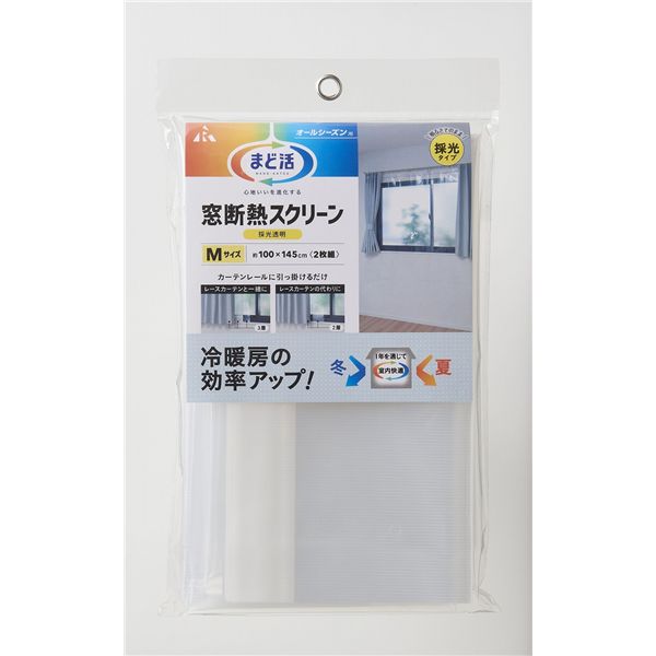 【2個セット】 アール まど活 窓断熱スクリーン 採光透明タイプ M(幅100×長さ145cm) 2枚組 HN-501