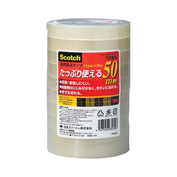 スリーエム ジャパン スコッチ透明粘着テープ15mmX50 m 【×2セット】 【お徳用 まとめ買い お買い得 業務用 割引 セット販売】 日用品雑貨・文房具・手芸 文房具・事務用品 文具 オフィス用品 文房具 事務用品 テープ・接着用具(4)