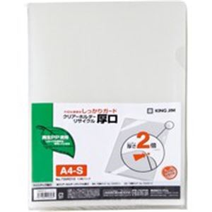 【キングジム 事務用品 KING JIM 文具 オフィス用品 文具】 クリアホルダー厚口 735RD10 A4 乳白10枚 ..