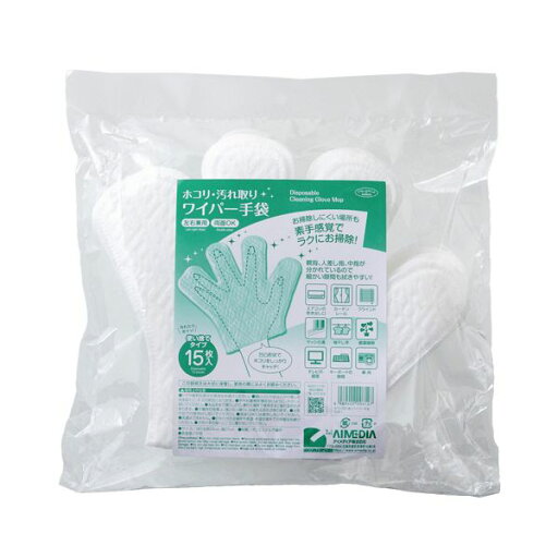 【まとめ買い セット販売】 アイメディア ホコリ・汚れ取りワイパー手袋 1パック(15枚) 【×10セット】 【まとめ買い セット販売】 アイメディア ホコリ・汚れ取りワイパー手袋 1パック(15枚) 【×10セット】