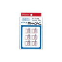 ニチバン ラミネートインデックス ML-231R 赤 【×20セット】 【お徳用 まとめ買い お買い得 業務用 割引 セット販売】 プリンタ PCサプライ・消耗品 コピー用紙・印刷用紙 コピー用紙 名刺用紙 ラベル 紙