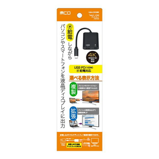 MCO Type-C・HDMIディスプレイアダプタ USA-CHD5BK MCO Type-C・HDMIディスプレイアダプタ USA-CHD5BK