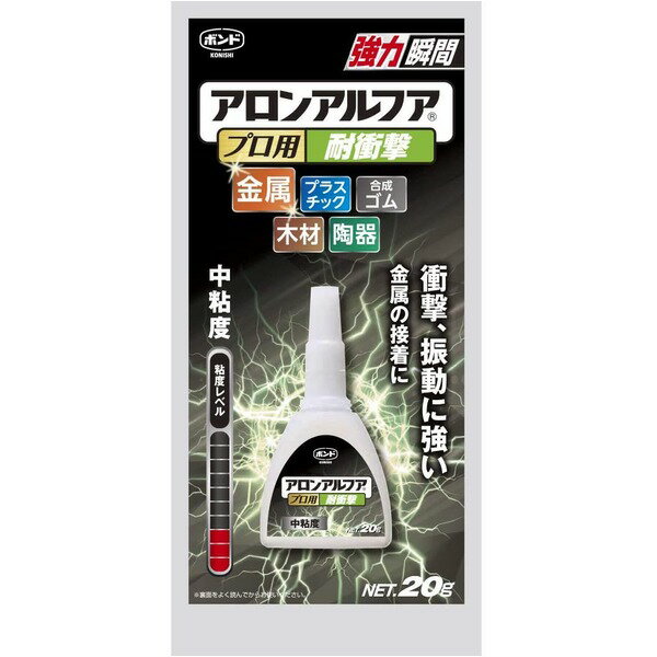 アロンアルファー プロ用【耐衝撃】 日用品雑貨・文房具・手芸 キッチン用品 生活雑貨