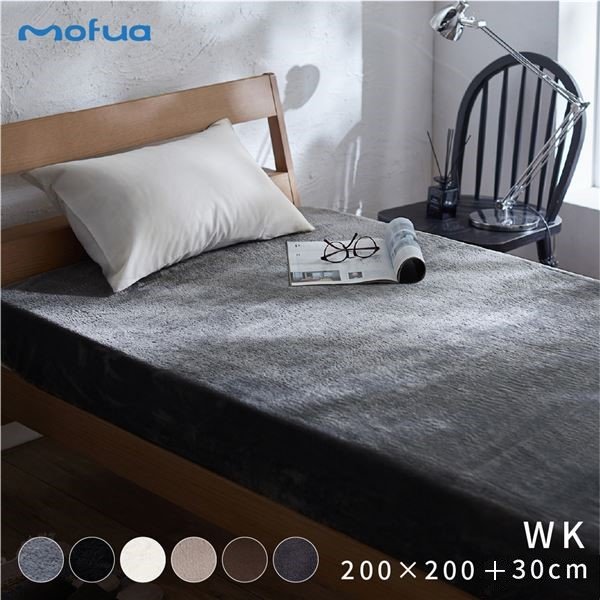 ボックスシーツ ワイドキング 約200×200×35cm ブラック 防水 【 mofua モフア 】 プレミアムマイクロファイバー ベッドルーム （ 寝具 ボックスシーツ ベッド 敷き布団シーツ マットレス用 シーツのみ）