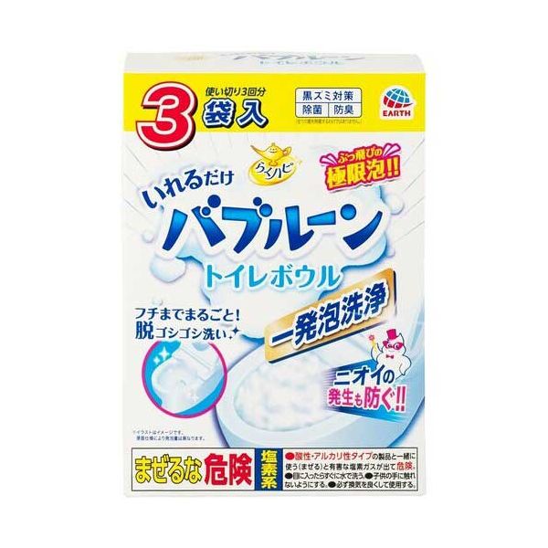 バブルーン トイレボウル 3袋 【×2セット】 【 セット販売 まとめ買い 割引 】 トイレ用品 トイレ洗剤