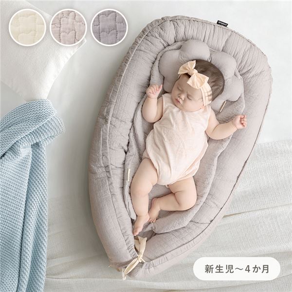 ベビー用 ミニベッド 寝具 約56cm×94cm CLOUD柄 グレー 表層 綿 100% mofua モフア イブル ベッドインベッド プレゼント