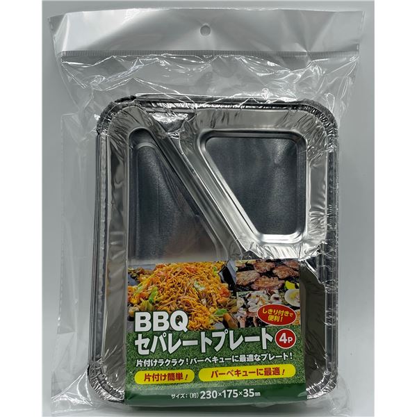 【10個セット まとめ買い】 ヒラノトレーディング BBQセパレートプレート 230×175×35mm 4枚入 【お徳用 まとめ買い 割引 セット販売】 キッチン用品・食器・調理器具 日用雑貨・キッチン用品 お弁当 キッチン 弁当箱・水筒 お弁当グッズ 水筒 ボトル