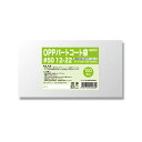 シモジマHEIKO ポリ袋 OPPパートコート袋 平袋#50 12-22 #0067609301セット (500枚:100枚×5パック) 【 お徳用 まとめ買い...