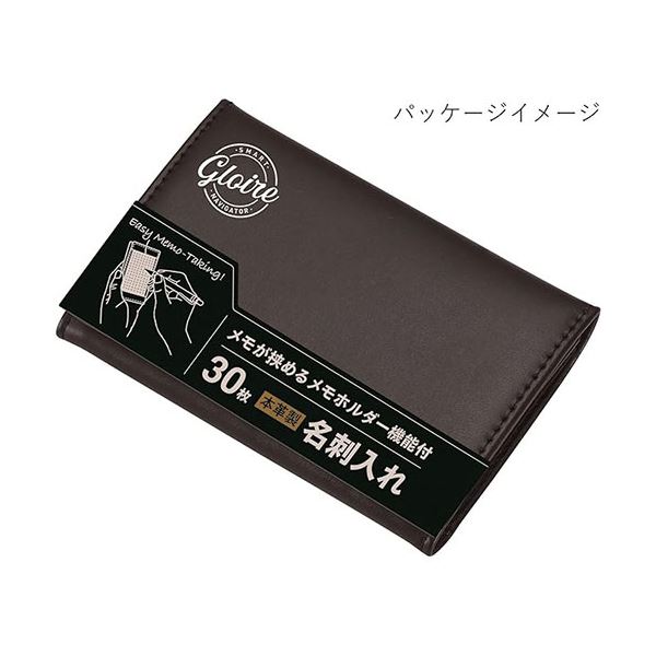 レイメイ藤井 GLOIRE メモホルダー付名刺入れ(革製)ワイン GLN1055Z
