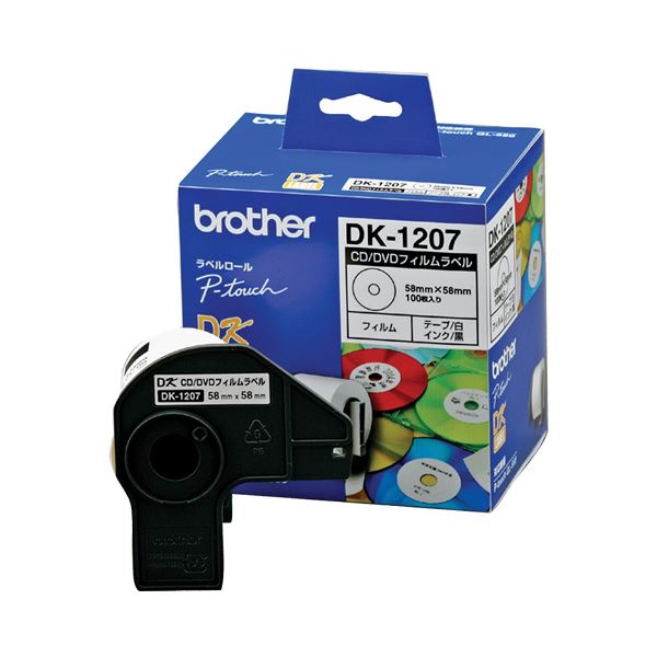 ブラザーDKプレカットラベル CD / DVDフィルムラベル 直径58mm 白 / 黒文字 DK-1207 1個（100枚） 文具..