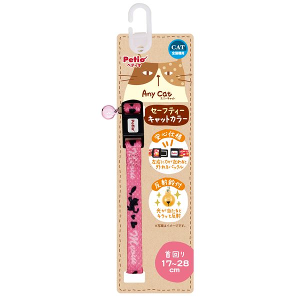 【セット販売】 Anycat カラーハッピーニャン ピンク【×3セット】 (猫用品 / 首輪)