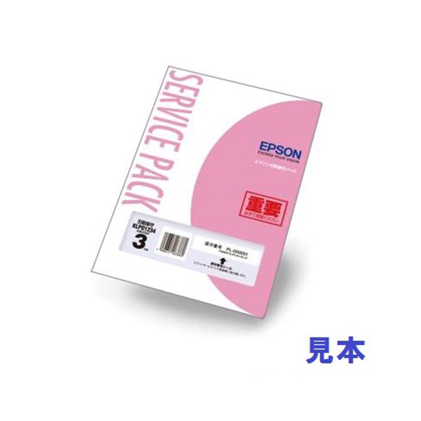 エプソンサービスパック 出張修理 購入同時1年 HLPS32501 1本