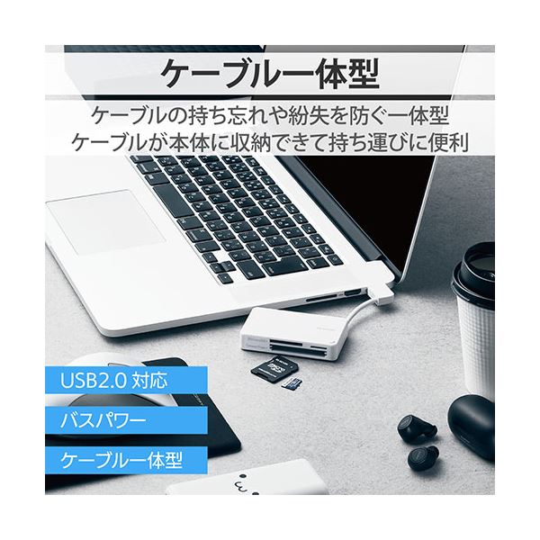 ELECOM エレコム PC機器 USB2.0対応メモリカードリーダー / ケーブル収納型タイプ ホワイト MR-K304WH
