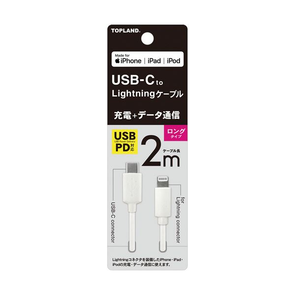 ȥåץ USB-C Lightning֥ ۥ磻 2m CHICL200-WT 1 AV ǥ ǥ PC PCյ PC꡼ PCץ饤  ѥ󡦼յ ֥롦֥륫С ֥롦֥륫С