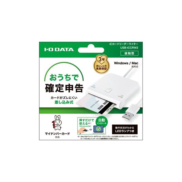 アイ・オー・データ機器 ICカードリーダーライター USB-ICCRW2 AV デジタル デジタル家電 PC PC周辺機器 PCアクセサリー PCサプライ・消耗品 家電 パソコン・周辺機器 カードリーダー
