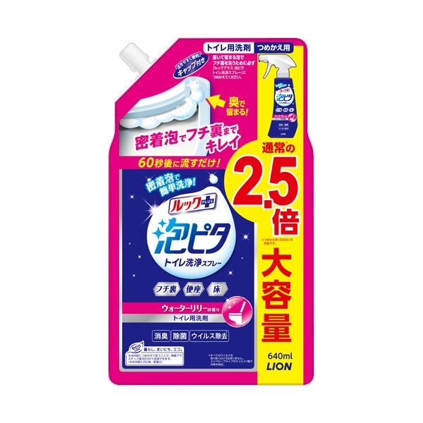 ライオン ルックプラス 泡ピタトイレ洗浄スプレー ウォーターリリーの香り つめかえ用 大 640ml 1個 【×3セット】 【お徳用 まとめ買い お買い得 業務用 割引 セット販売】 （掃除 トイレ用品 トイレ用洗剤 トイレ トイレ清掃）