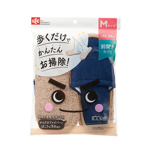 【お買い得　まとめ買い 】 レック激落ちおそうじスリッパ Mサイズ ネイビー S-534-NV 1足 【×2セット】