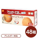 尾西のライスクッキー ココナッツ 48箱セット 長期保存 日用品雑貨・文房具・手芸 非常用・防災グッズ 非常食・保存食
