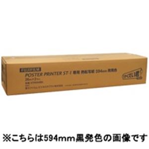 富士フィルム(FUJI) ST-1熱転写紙 白地赤字594X26M2本STR594R 文具 オフィス用品 業務用 文具 オフィス 事務用品 事務