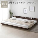 【 キングベッド 180 SS+S セミシングル + シングル 】 2層ポケットコイルマットレス付 フレーム・マットレスセット ポケットコイル 【ベッドフレーム...