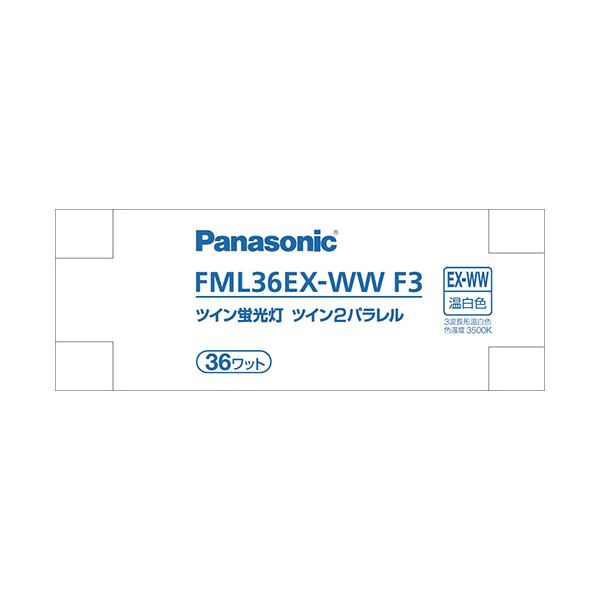 パナソニック ツイン蛍光灯ツイン2パラレル(4本平面ブリッジ) 36形 温白色 FML36EX-WWF3 1個