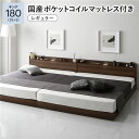 【 キングベッド 180 SS+S セミシングル + シングル 】 国産ポケットコイルマットレス付 フレーム・マットレスセット ポケットコイル 【ベッドフレーム:ブラウン色】 低床 連結 すのこ 照明 宮付 棚付付き コンセント ( ベッド ベッドフレーム 木 )(3)