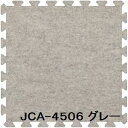 【プレイマット クッションマット 子供部屋 リビング】 40枚セット ジョイントマット JCA-45 グレー 厚10mm×450mm×450mm セット寸法 2250mm×3600mm 洗える 日本製 防炎 【 キッズマット ベビーマット カーペット クッション マット 床 】(3)