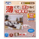 撥水タイルマット 8枚入 メランジピンク 【ペットフード ・ ペット用品 犬 犬用品 PET 犬 グッズ DOG 】