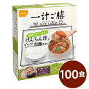 尾西 一汁ご膳 けんちん汁 100個セット 長期保存 非常食 企業備蓄 防災用品 日用品雑貨・文房具・手芸 非常用・防災グッズ 非常食・保存食